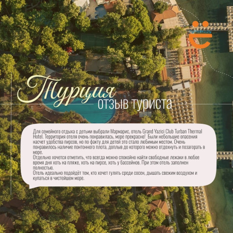 ТУРЦИЯ, КОТОРУЮ ХОЧЕТСЯ СОХРАНИТЬ В ЗАКЛАДКИ!