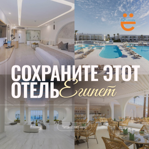 ШАРМ, КОТОРЫЙ СОВСЕМ НЕ ПОХОЖ НА ШАРМ!