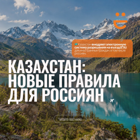 ЕЩЁ ОДНА СТРАНА - ЕЩЁ ОДНО РАЗРЕШЕНИЕ НА ВЪЕЗД?