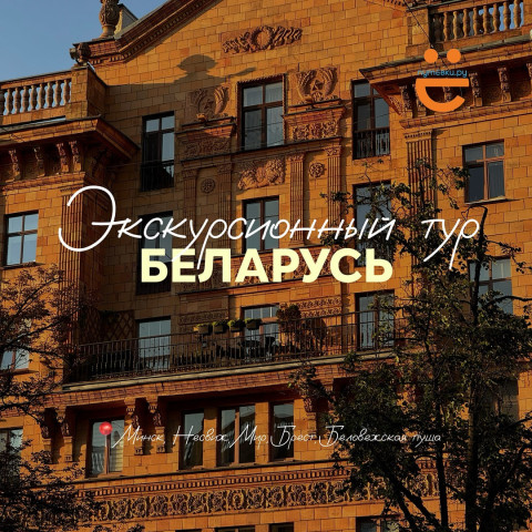 5 ДНЕЙ, 3 ГОРОДА! А ВЫ УЖЕ РЕШИЛИ, ГДЕ ПРОВЕДЁТЕ РОЖДЕСТВЕНСКИЕ КАНИКУЛЫ?