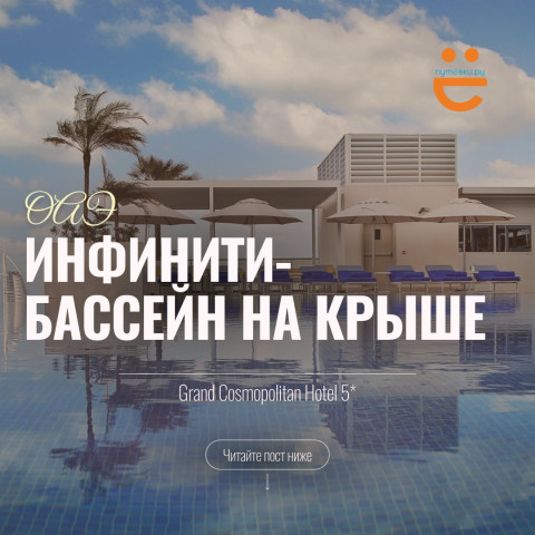 ДУБАЙ С БАССЕЙНОМ НА КРЫШЕ И ВИДОМ НА BURJ AL ARAB - И ЭТО НЕ САМЫЙ ДОРОГОЙ ЛЮКС!