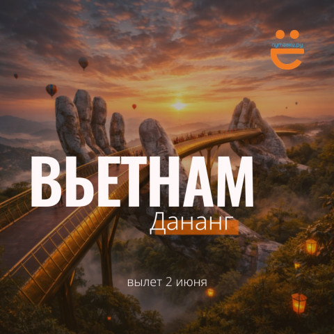Вьетнам расширяется: почему все заговорили о Дананге?
