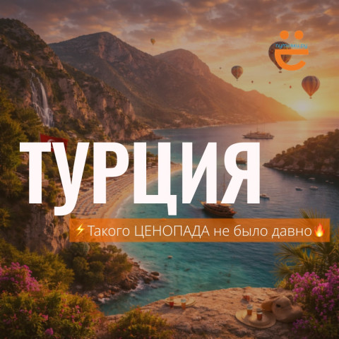 Такого ЦЕНОПАДА в Турции давно не было!