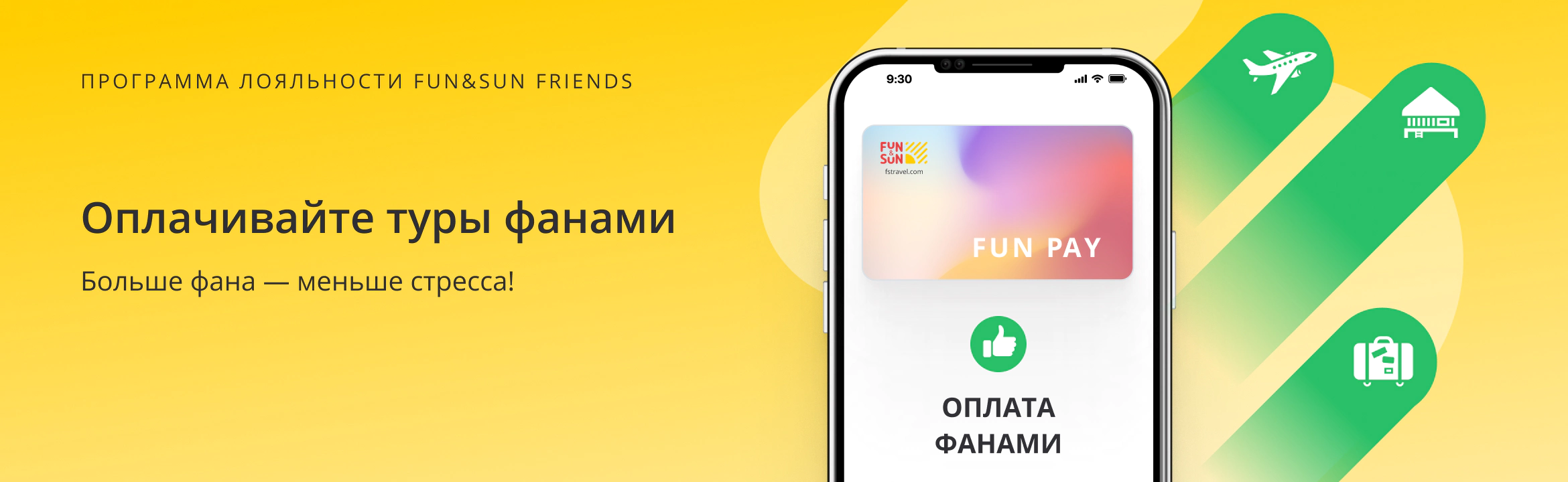 funsun friends